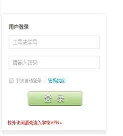 雨课堂身份绑定不了方法-应用教程
