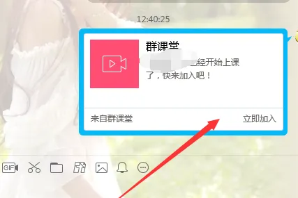 QQ群课堂怎么分享屏幕 使用方法介绍