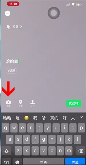 微信状态视频怎么弄-微信教程