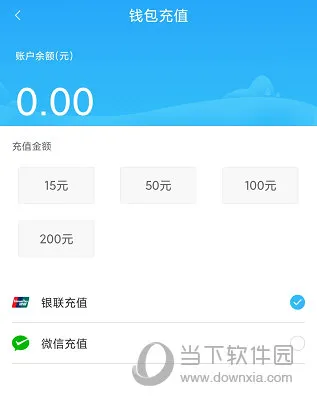 湘潭出行怎么充值 操作方法介绍