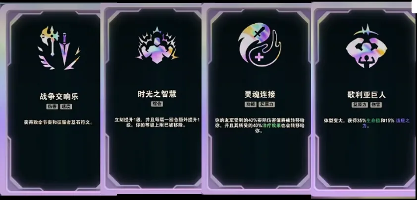 LOL斗魂竞技场海克斯大全-LOL斗魂竞技场海克斯符文介绍