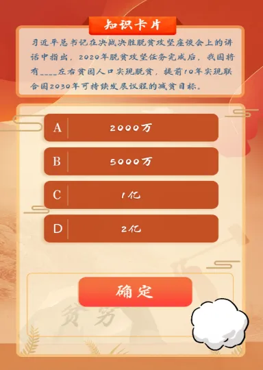 青年大学习社会主义的本质要求是什么-应用教程