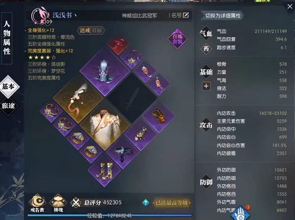 逆水寒手游多余的装备有什么用-逆水寒手游多余的装备作用介绍