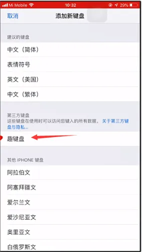 趣键盘表情包怎么弄-应用教程