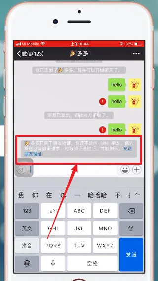 微信拉黑和删除有什么区别-微信教程