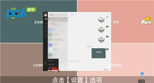 微信电脑截图快捷键是哪个-微信教程