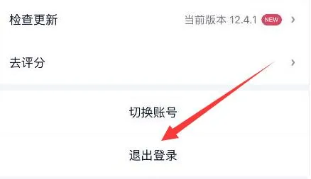爱奇艺退出账号教程-爱奇艺教程