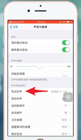 苹果手机怎么设置铃声-应用教程