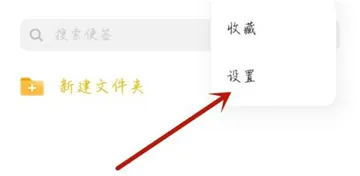 电视家3.0怎么开启内置音效-木登漫画教程