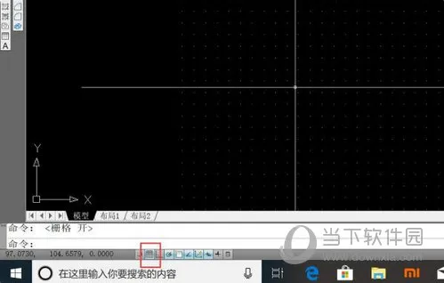 AutoCAD2020怎么把网格去掉 关掉网格点教程
