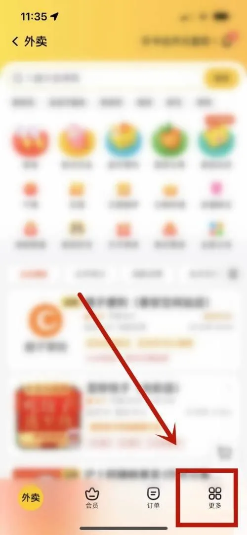 美团米粒在哪里查看-美团米粒查看教程-应用教程