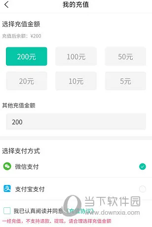 秒享换电怎么充值 账户充钱方法介绍