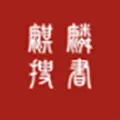 比较好的听书排行榜第一名必备手机软件介绍-听书安卓听书手机软件推荐