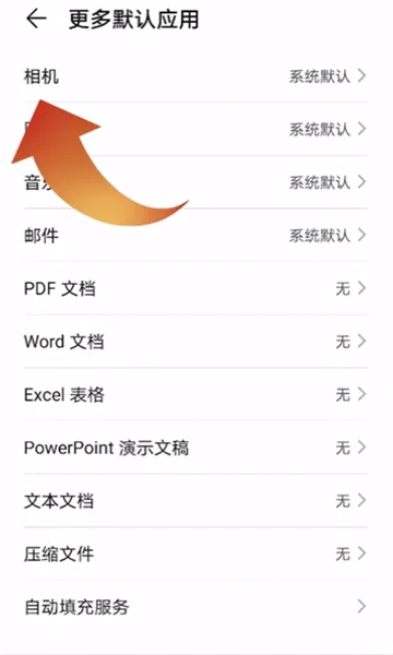 手机视频怎么美颜-应用教程