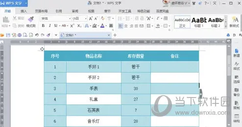 WPS2019怎么设置隔列颜色 详细教程介绍