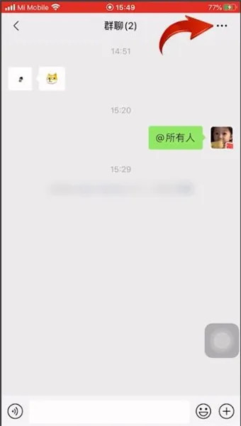 微信所有人怎么艾特-微信教程