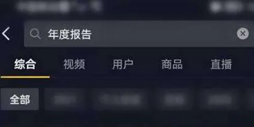 抖音年度报告怎么生成视频-抖音教程