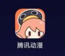 腾讯动漫怎么截图-应用教程