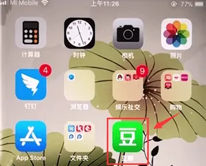 豆瓣怎么看电影-应用教程