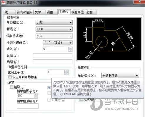AutoCAD2020怎么设置比例 标注比例怎么调