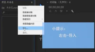 pr怎么导出视频详细教程-应用教程