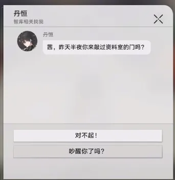崩坏星穹铁道短信内容全收集大全
