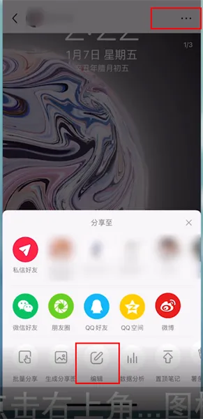 小红书定位地址在哪里修改-闲鱼教程