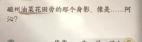 逆水寒手游奇遇大全-逆水寒手游奇遇任务攻略