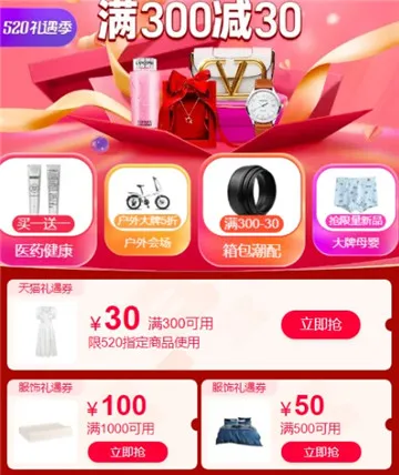 2023淘宝520满减活动规则是什么 淘宝520满减活动规则一览-淘宝教程
