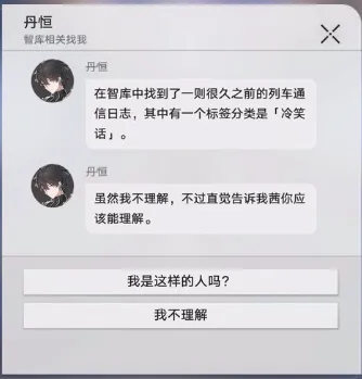 崩坏星穹铁道短信内容全收集大全