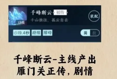 逆水寒手游千峰断云怎么获取-逆水寒手游千峰断云获取攻略