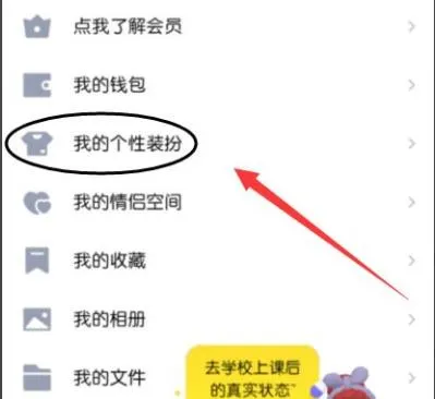 QQ怎么改字体-QQ改字体的方法是什么