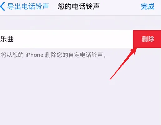 库乐队设置的铃声怎么删除-应用教程