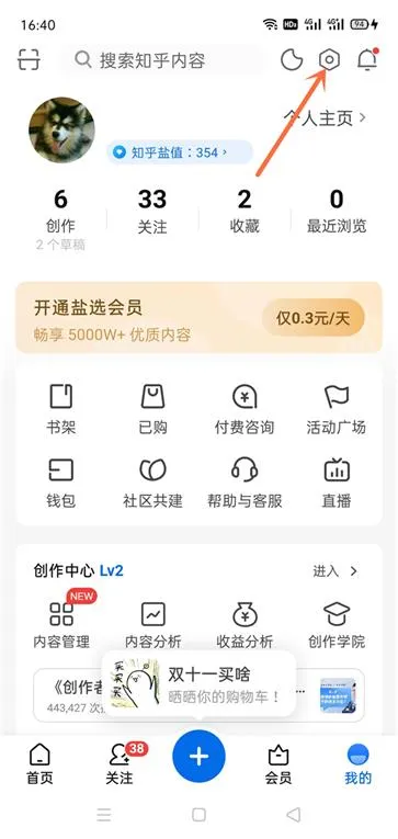 知乎可以几个人用一个号-知乎教程