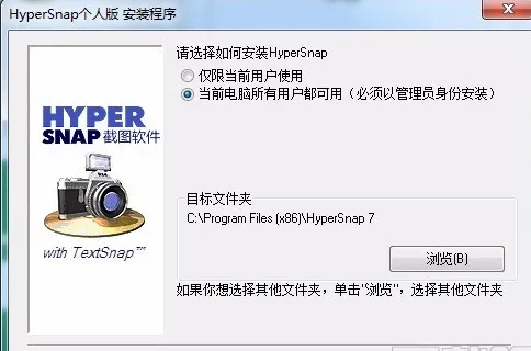 HyperSnap怎么下载-应用教程