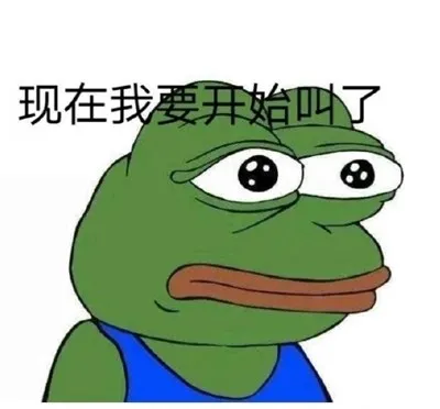 七夕青蛙孤寡表情包-应用教程
