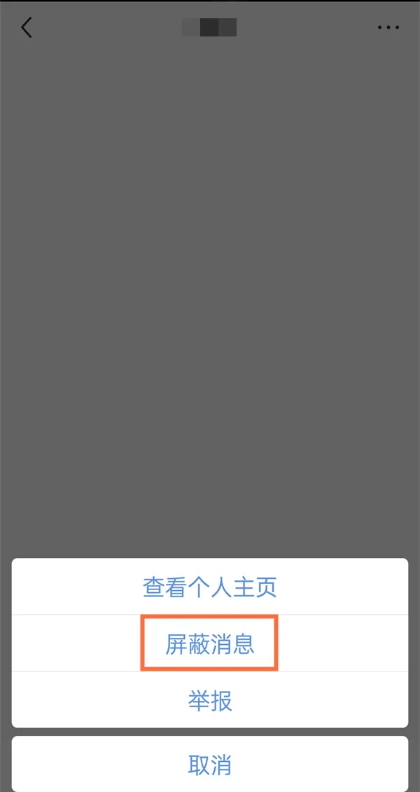 小红书怎么设置不接收陌生人私信-小红书教程