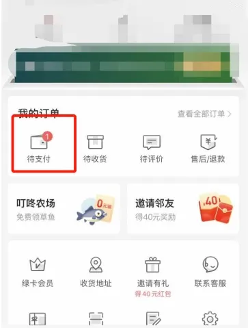 叮咚买菜怎么取消订单-叮咚买菜教程