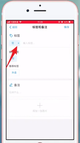 支付宝账单怎么删除标签-应用教程