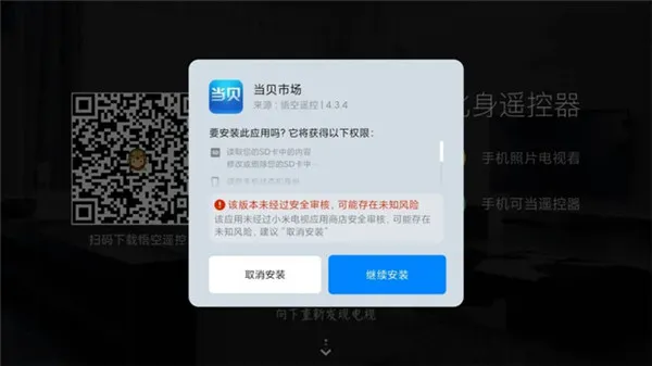 小米电视怎么安装第三方app-应用教程