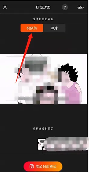 快影如何设置封面-应用教程