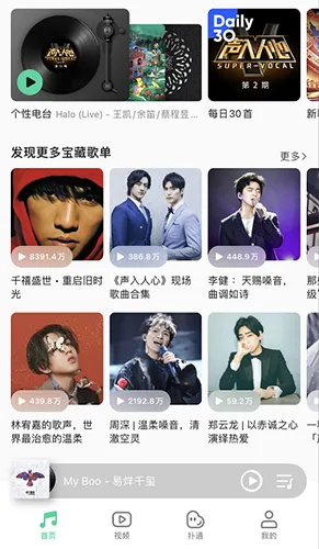 QQ音乐怎么和好友一起听歌-QQ音乐和好友一起听歌步骤一览
