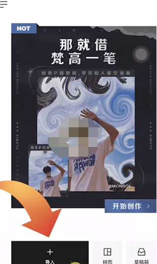 醒图怎么把人物扣出来-醒图把人物扣出来的方法分享
