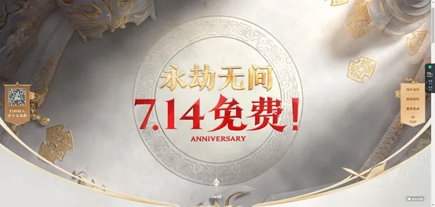 永劫无间二周年预约在哪-永劫无间二周年预约地址一览