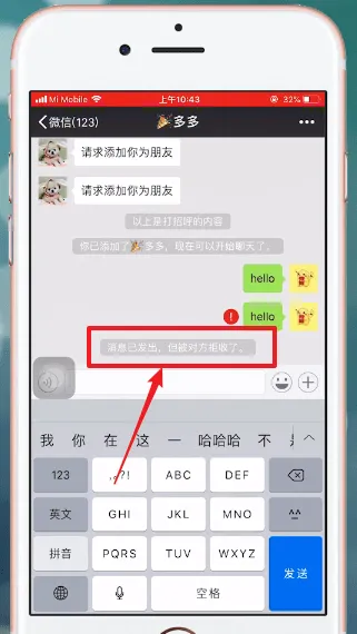 微信拉黑和删除有什么区别-微信教程