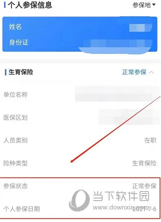 i许昌怎么查询社保 操作方法介绍