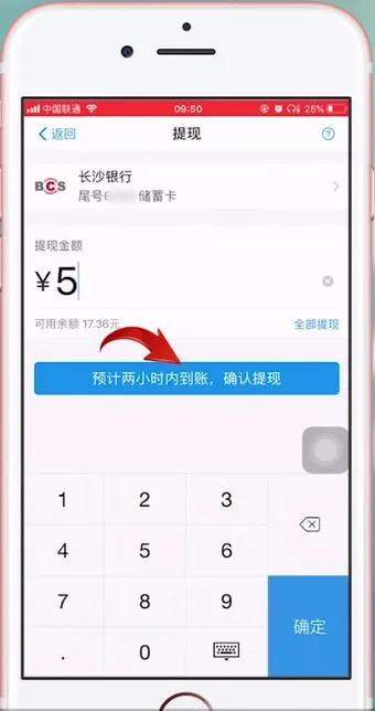 支付宝赏金怎么提现-应用教程