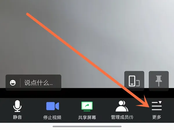 腾讯会议怎么开启小窗口-腾讯会议教程