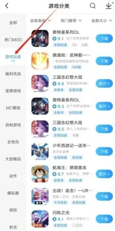 光环助手怎么加速游戏-光环助手加速游戏的步骤介绍