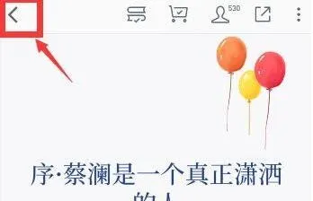 微信读书怎么退出阅读界面-微信读书退出阅读界面的流程一览
